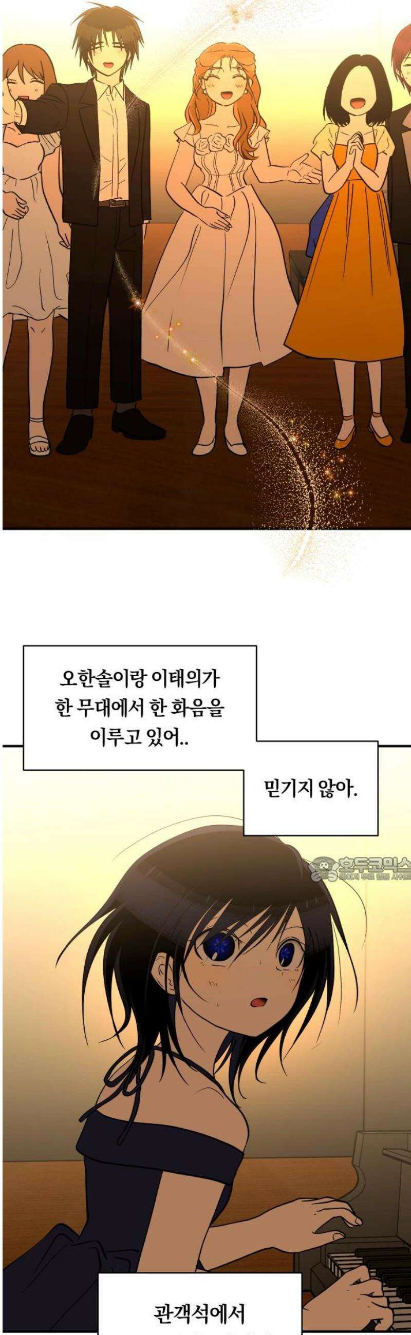 나의 보이소프렌드 68화 정기음악회 (3) 15