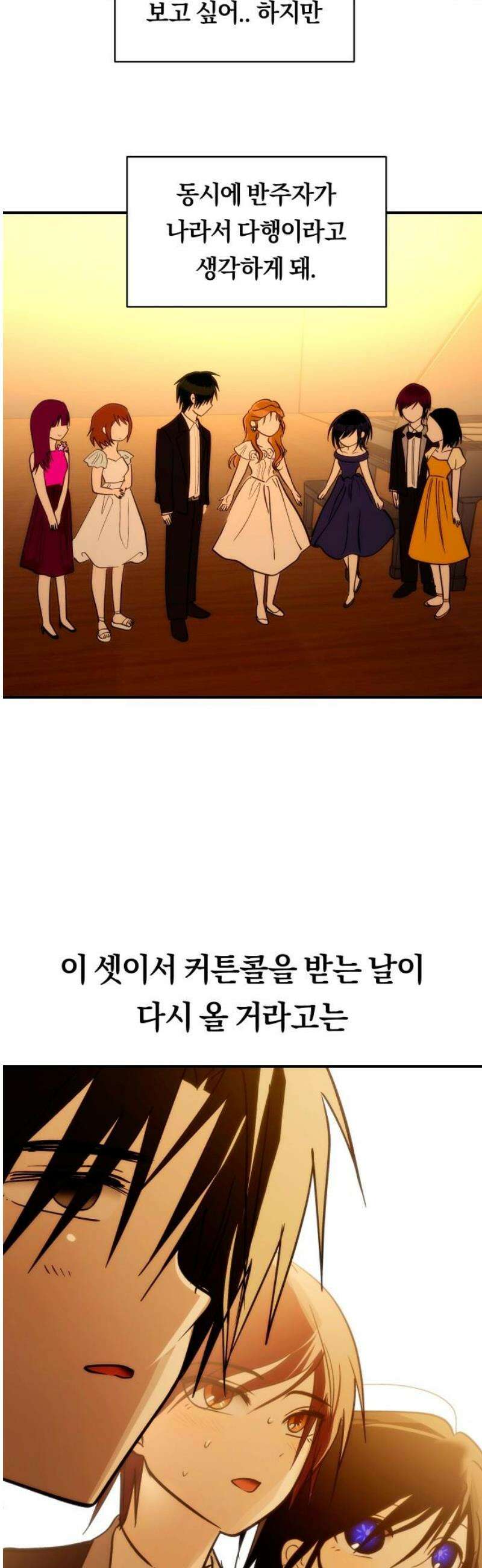 나의 보이소프렌드 68화 정기음악회 (3) 16