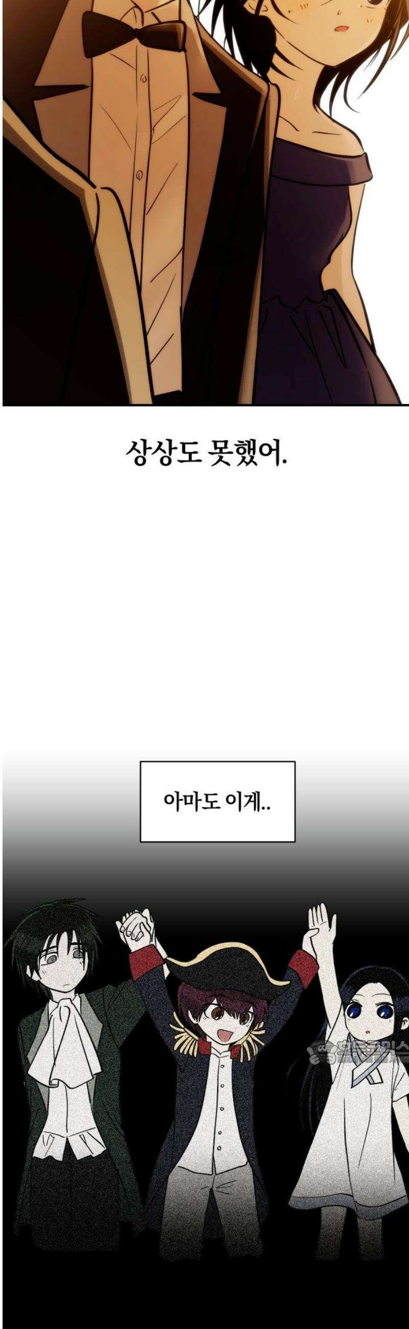 나의 보이소프렌드 68화 정기음악회 (3) 17