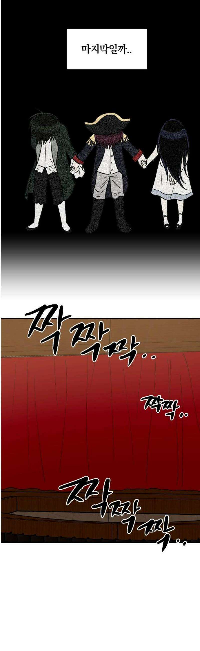 나의 보이소프렌드 68화 정기음악회 (3) 18