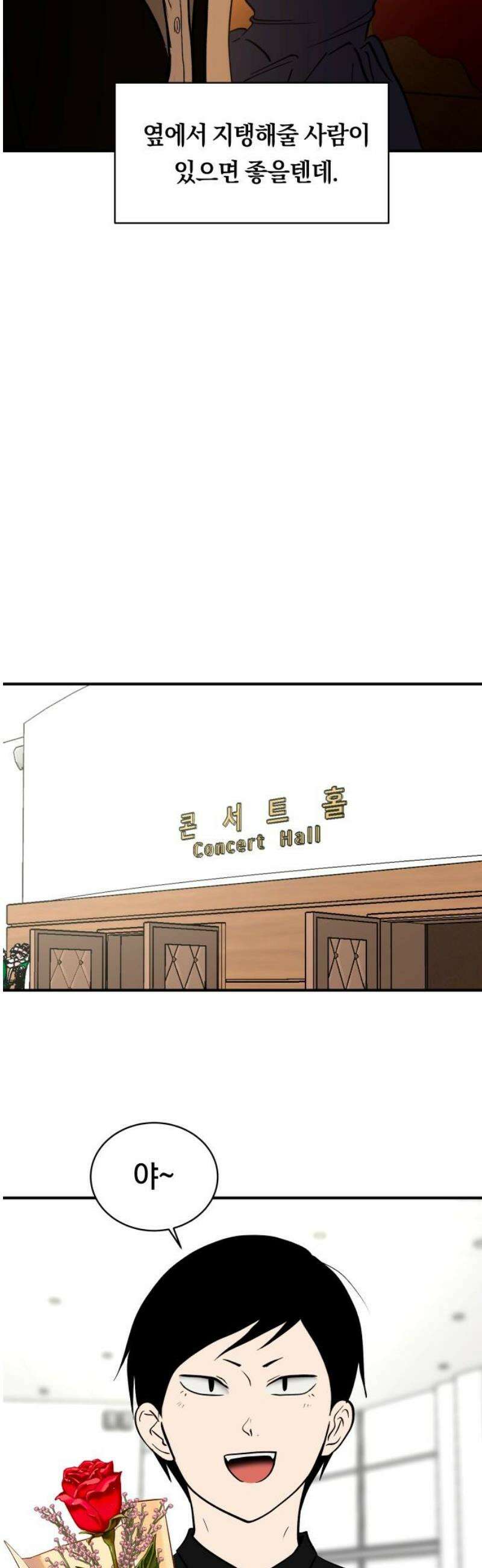 나의 보이소프렌드 68화 정기음악회 (3) 20