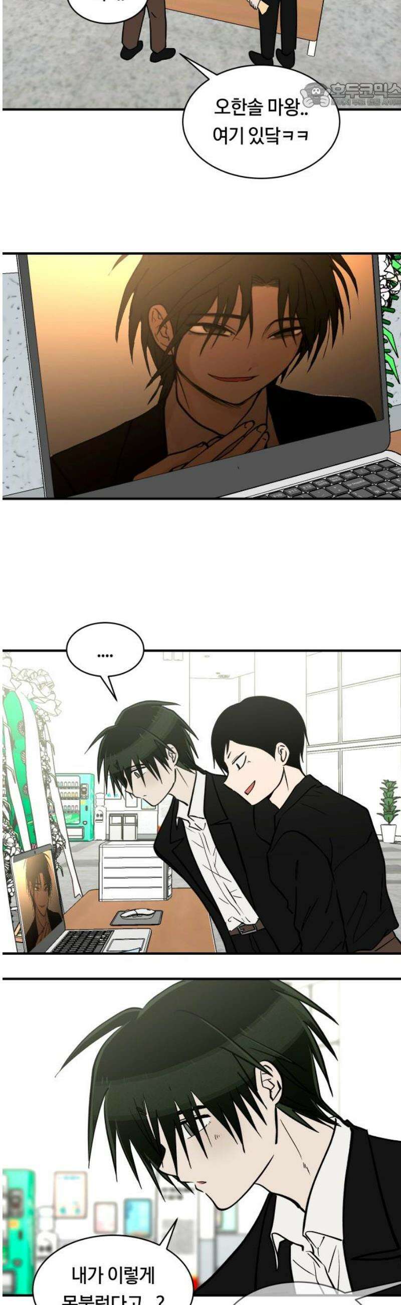 나의 보이소프렌드 68화 정기음악회 (3) 22