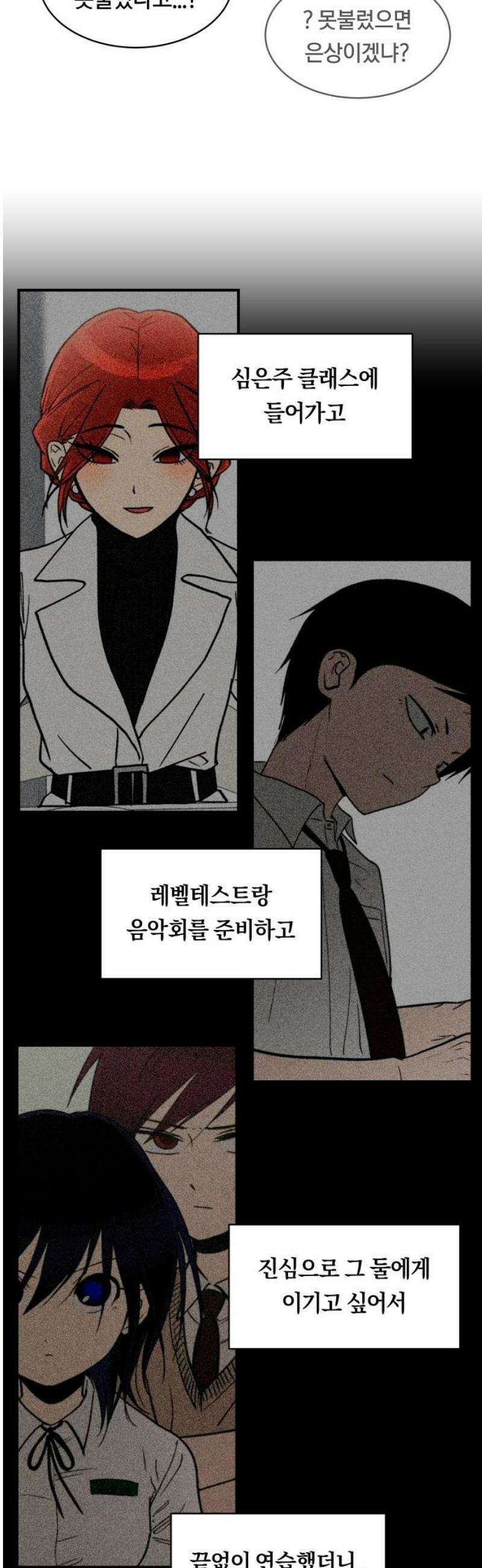 나의 보이소프렌드 68화 정기음악회 (3) 23