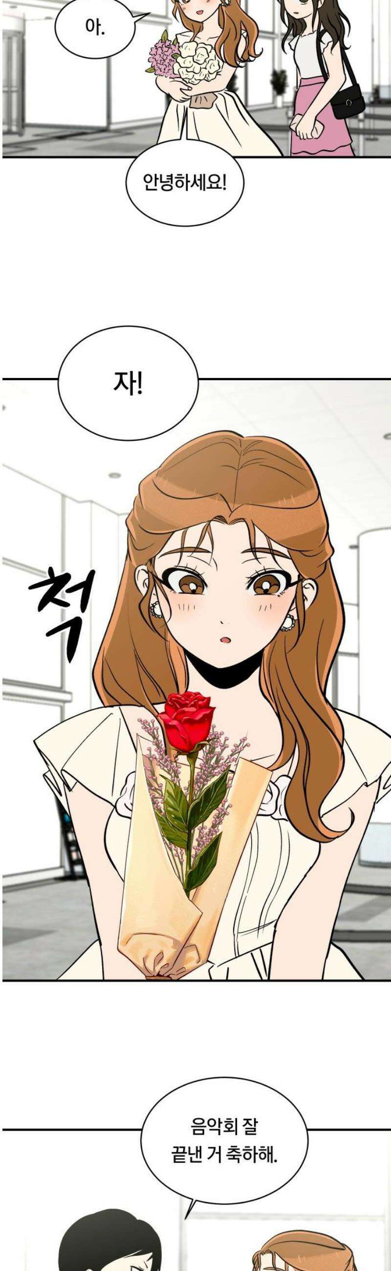 나의 보이소프렌드 68화 정기음악회 (3) 25