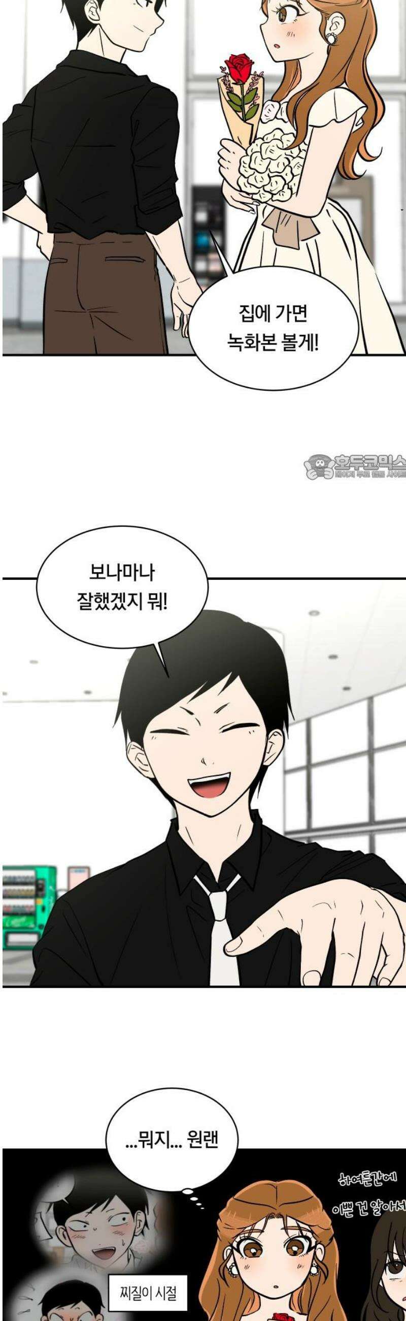 나의 보이소프렌드 68화 정기음악회 (3) 26