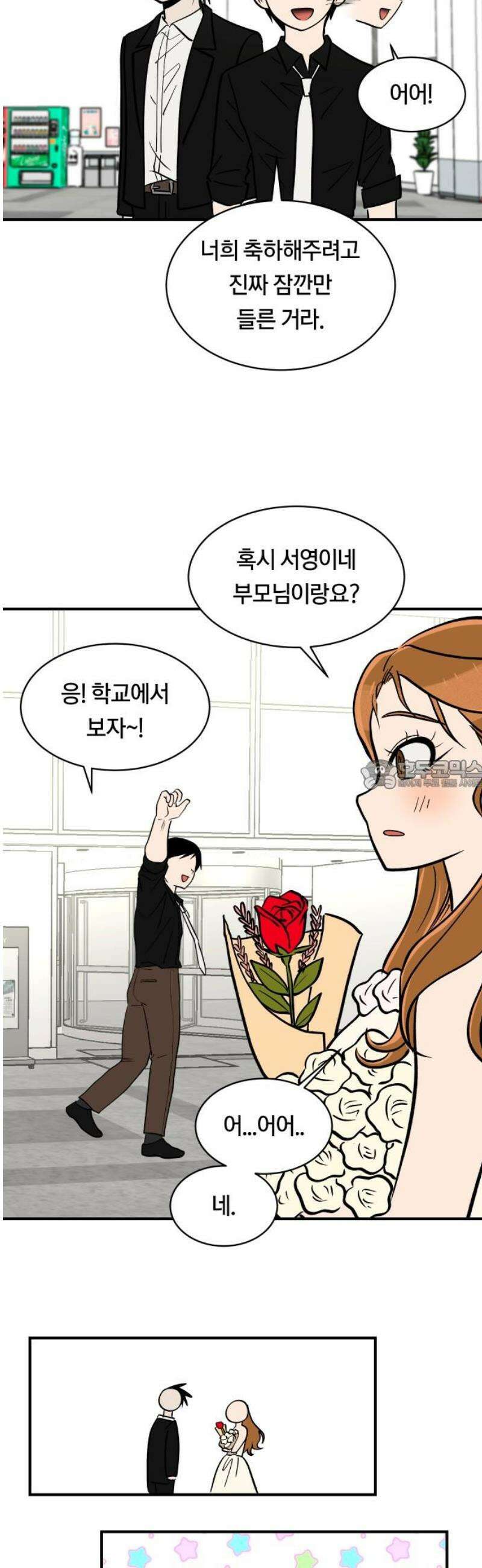 나의 보이소프렌드 68화 정기음악회 (3) 28