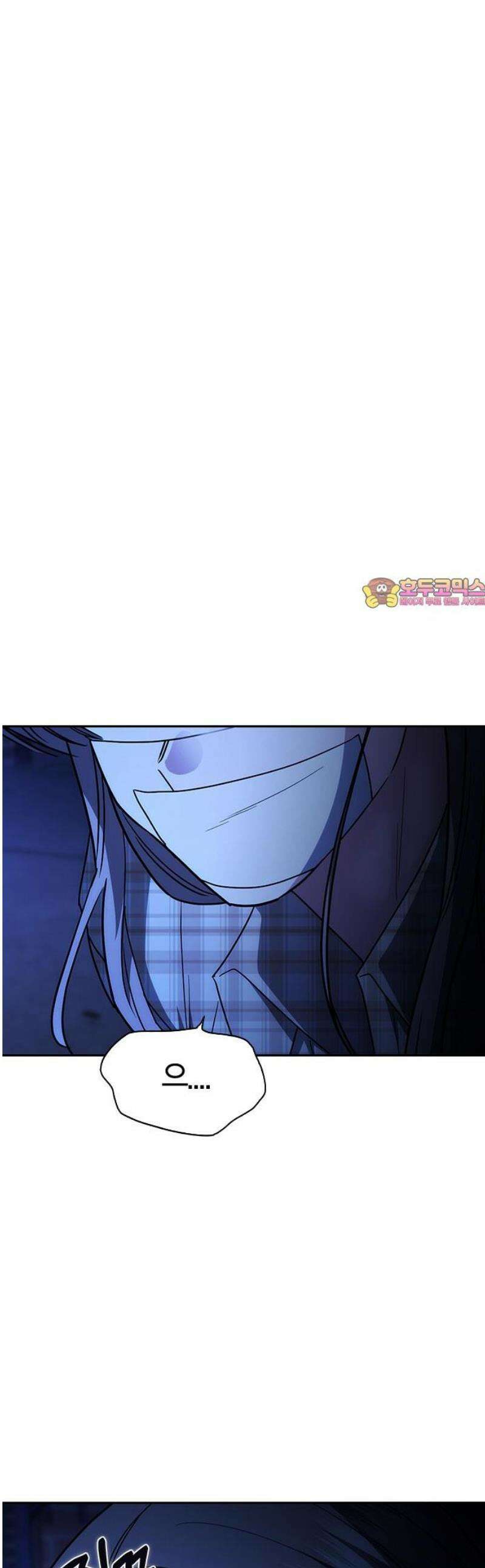 잘 헤어지는 방법 50화: 트랩(2) 1
