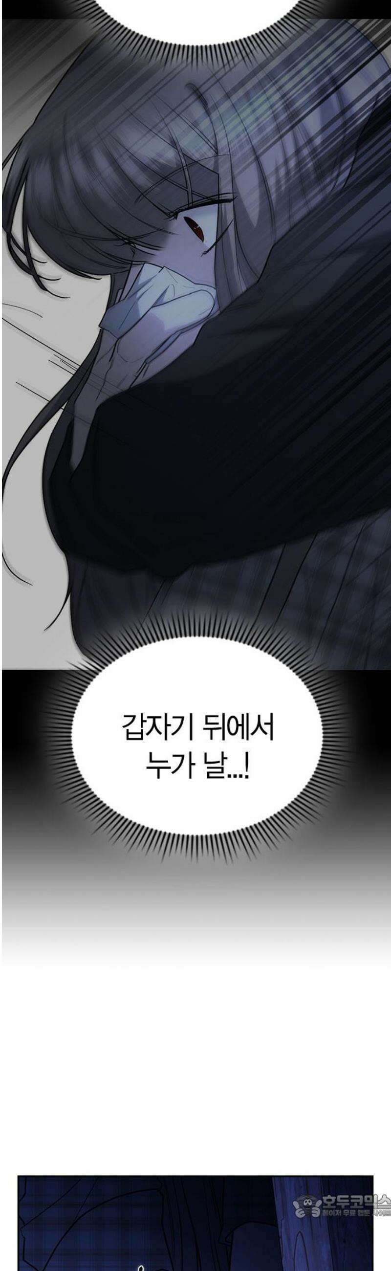 잘 헤어지는 방법 50화: 트랩(2) 4