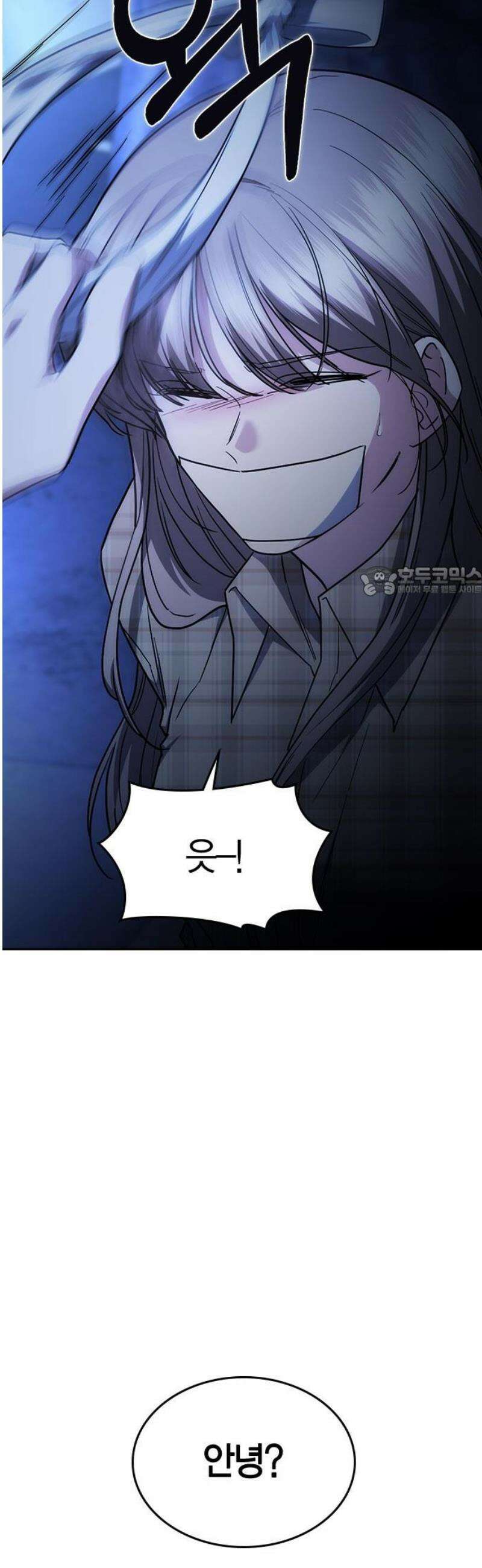 잘 헤어지는 방법 50화: 트랩(2) 11