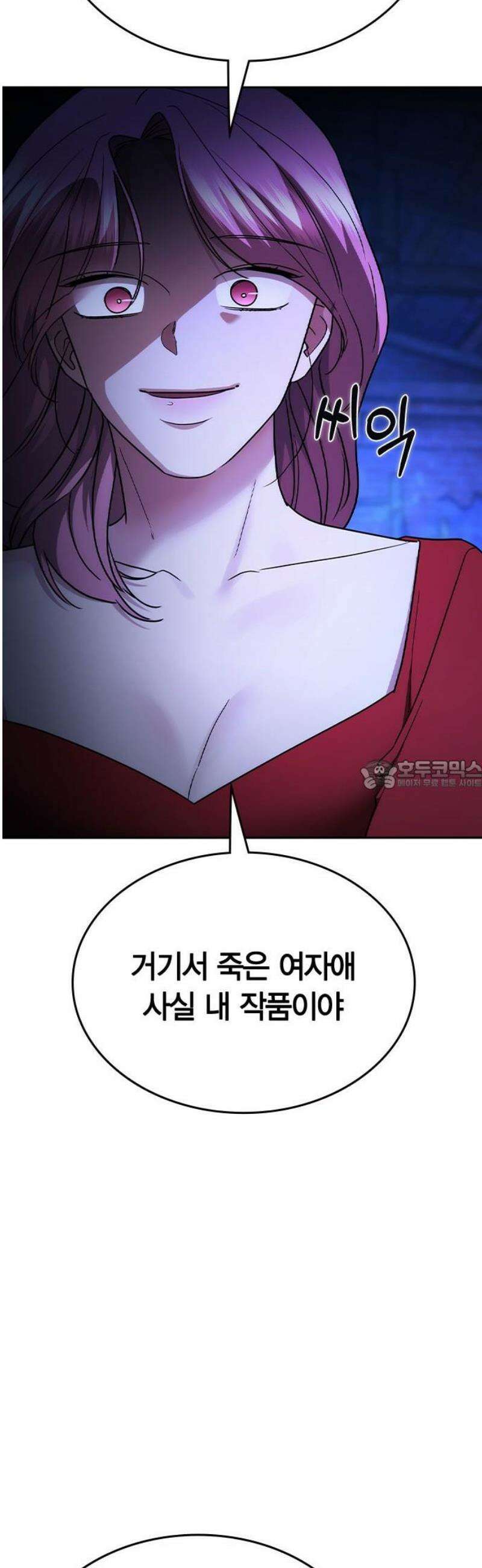 잘 헤어지는 방법 50화: 트랩(2) 28