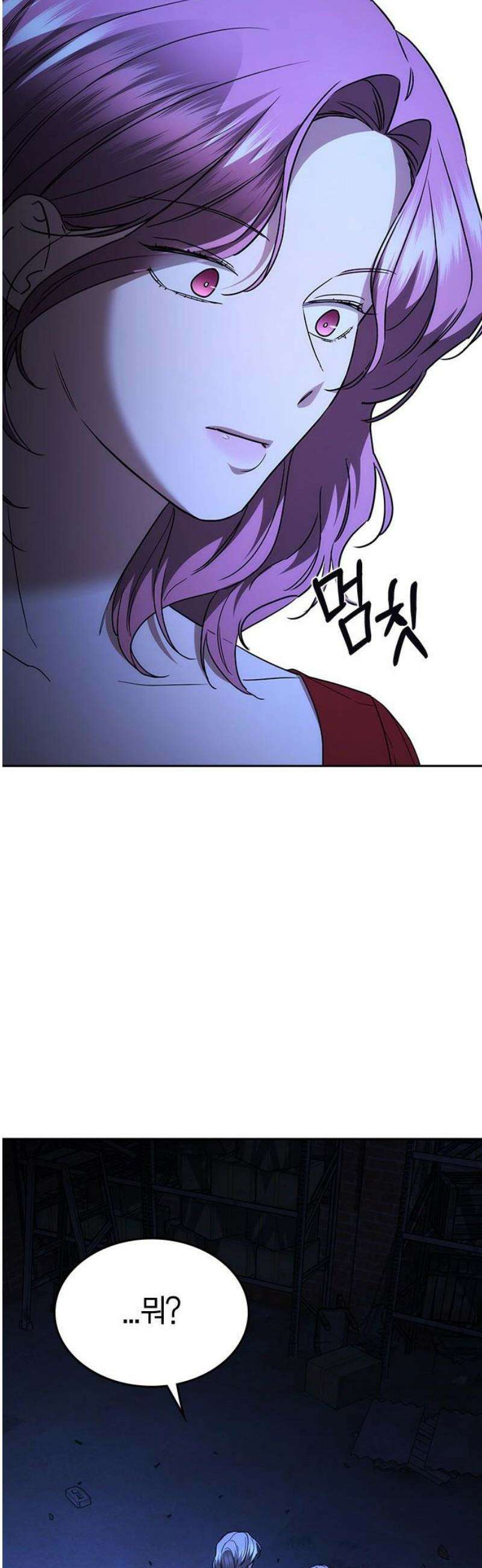 잘 헤어지는 방법 50화: 트랩(2) 31