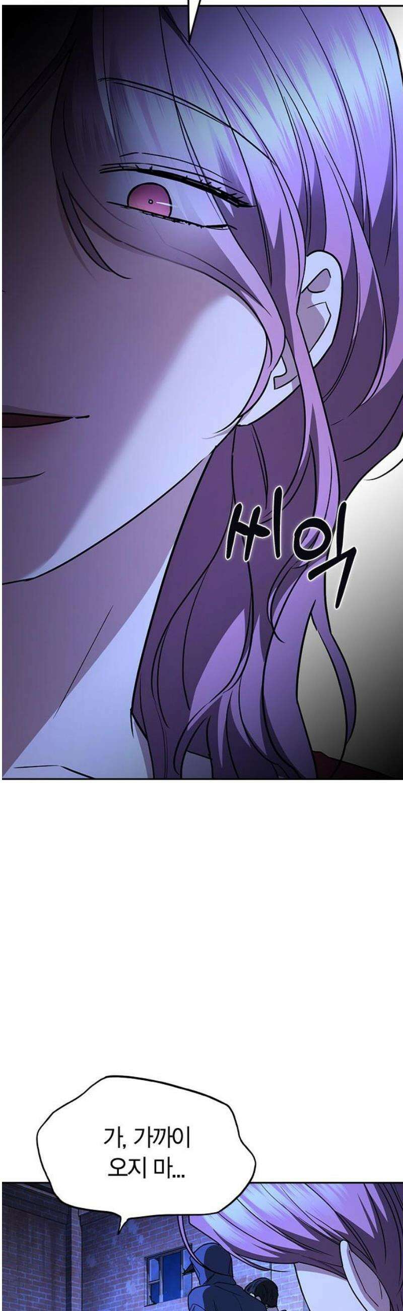 잘 헤어지는 방법 50화: 트랩(2) 51