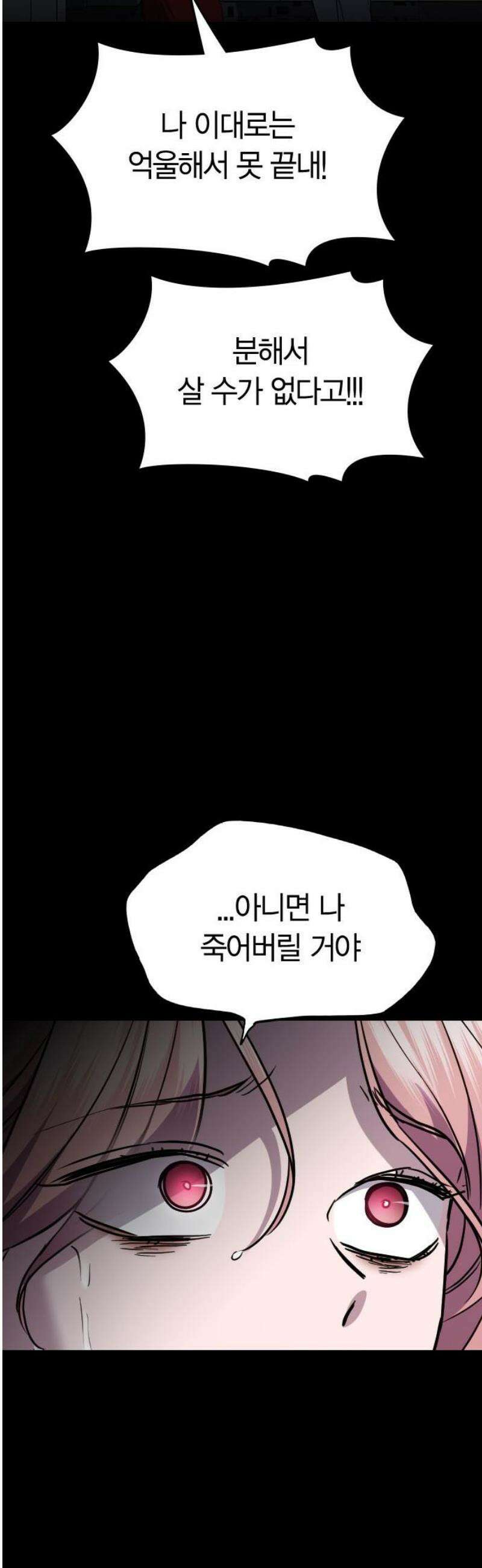 잘 헤어지는 방법 50화: 트랩(2) 63