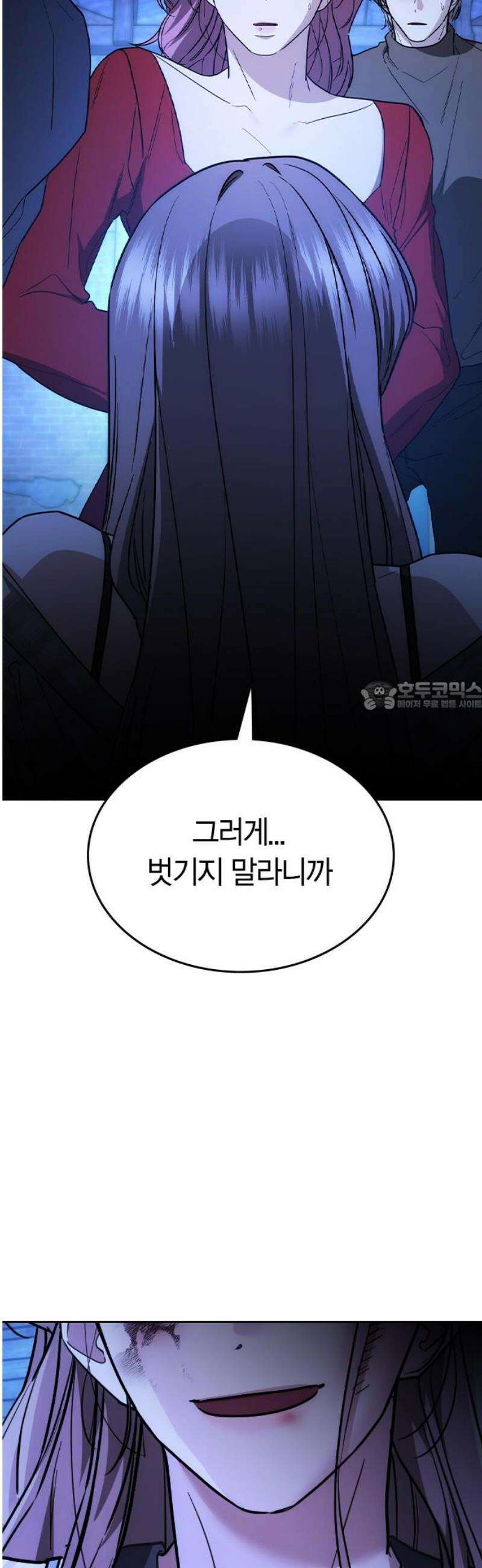 잘 헤어지는 방법 50화: 트랩(2) 73