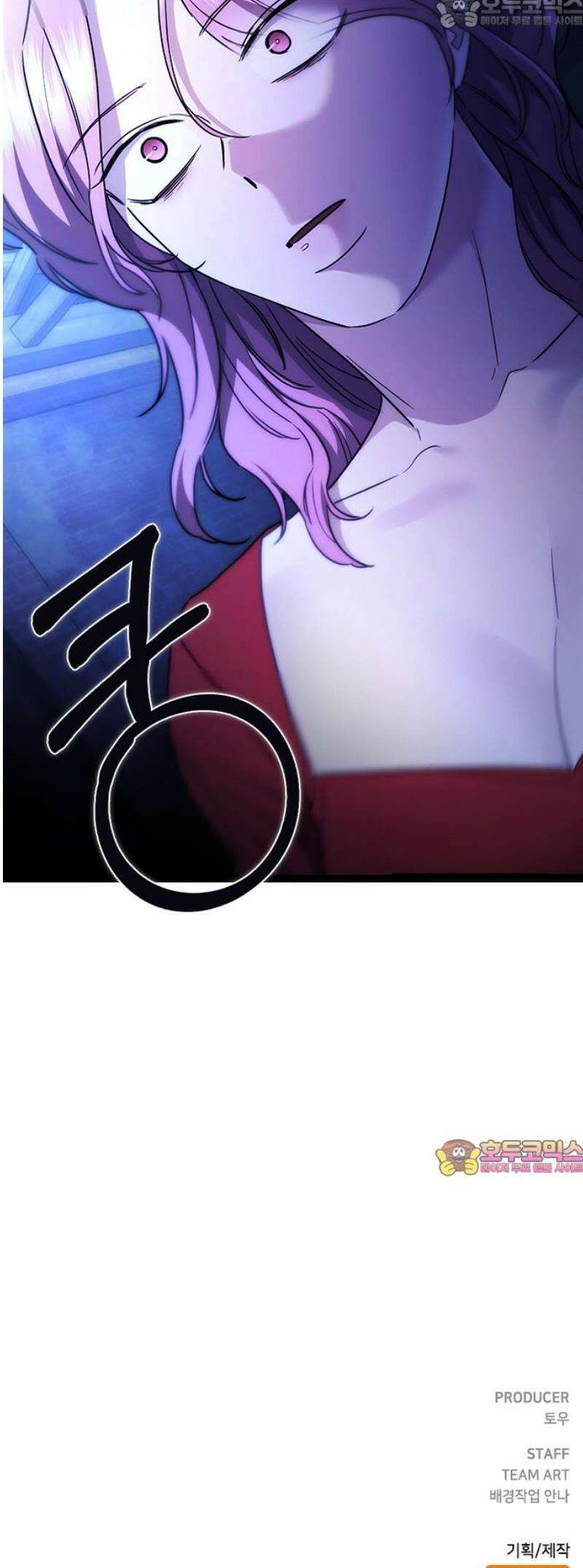 잘 헤어지는 방법 50화: 트랩(2) 82