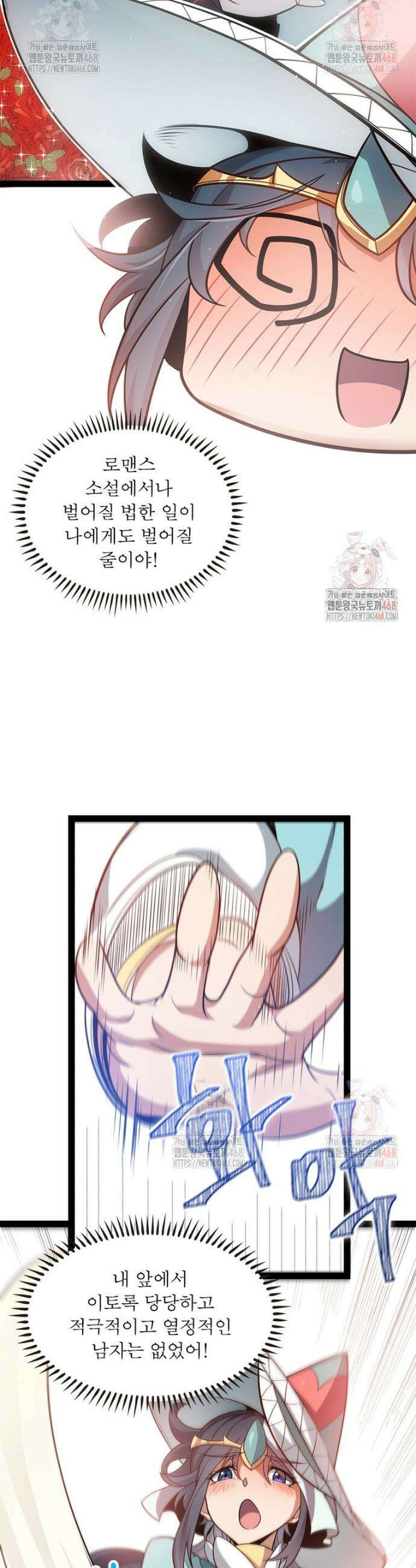 어웨이크닝: 회귀 플레이어 220화 2