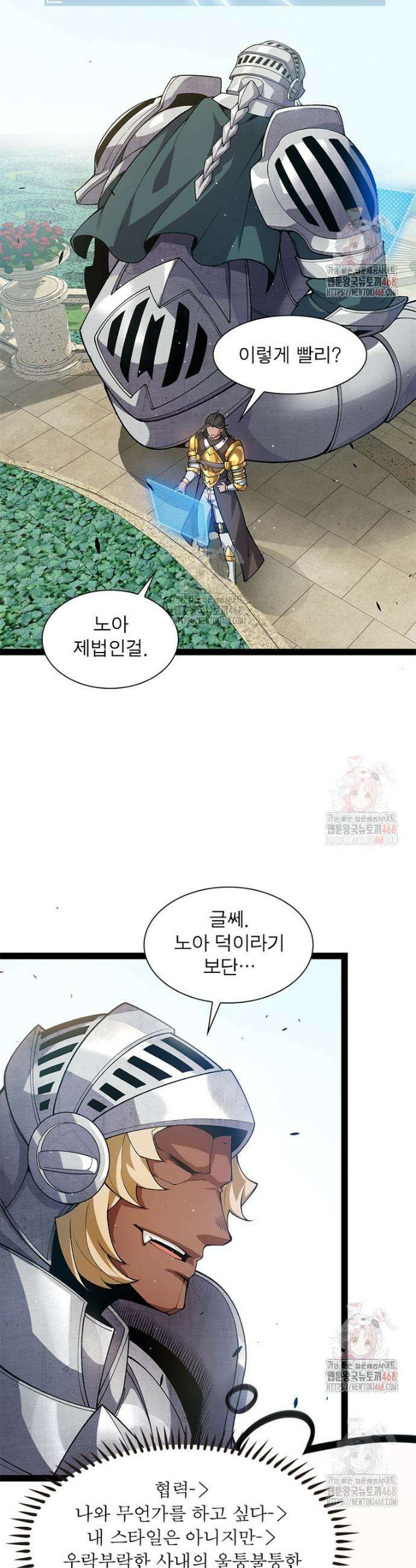 어웨이크닝: 회귀 플레이어 220화 5