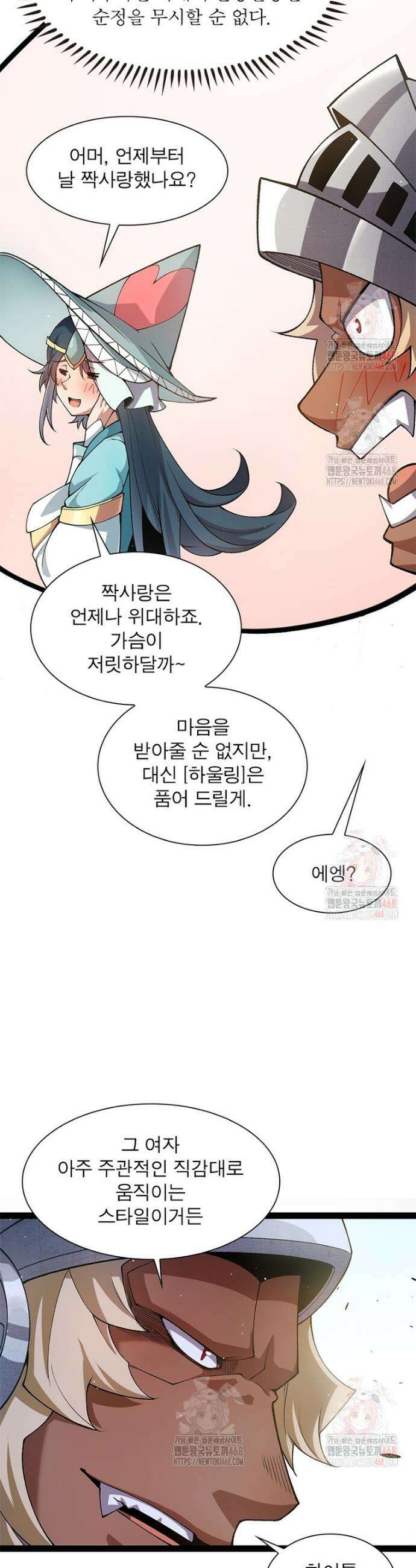 어웨이크닝: 회귀 플레이어 220화 6