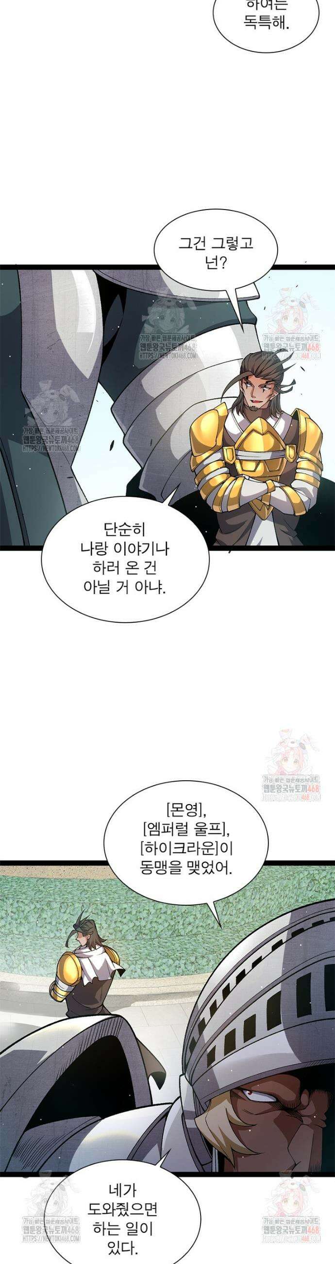 어웨이크닝: 회귀 플레이어 220화 7