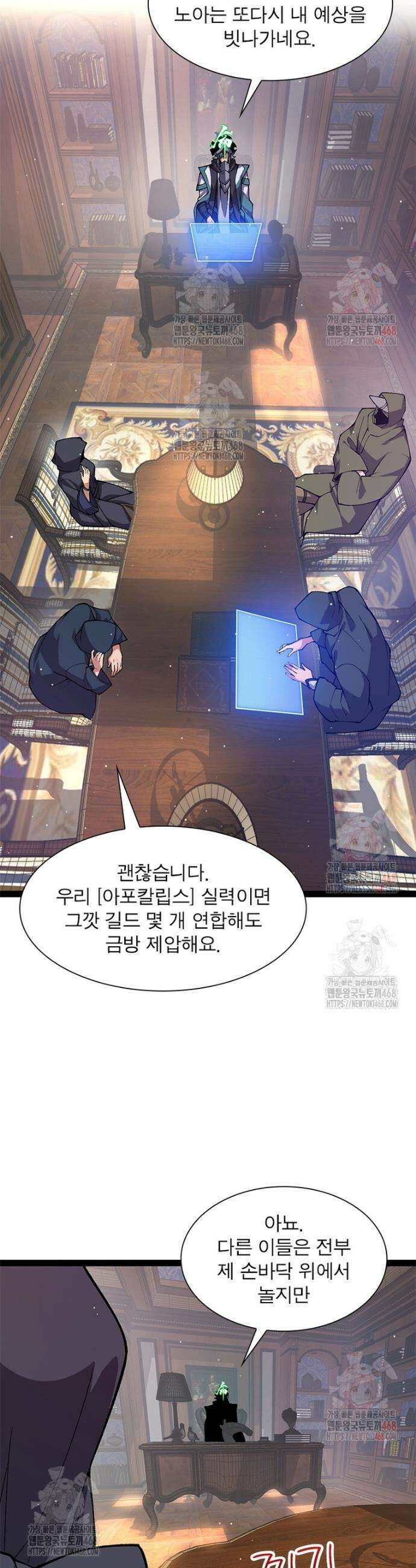 어웨이크닝: 회귀 플레이어 220화 13