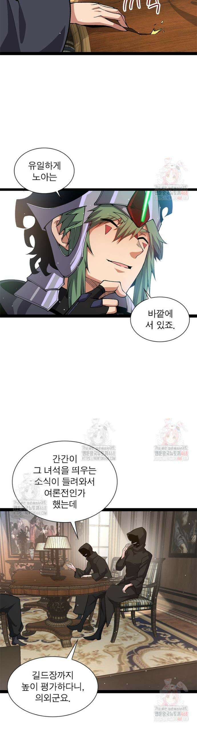 어웨이크닝: 회귀 플레이어 220화 14