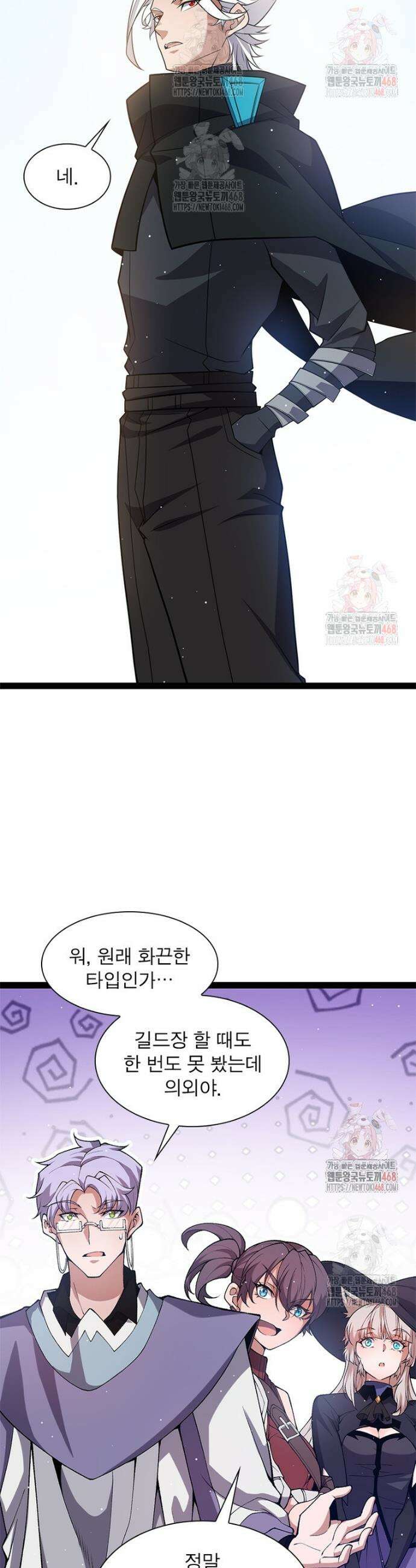 어웨이크닝: 회귀 플레이어 220화 17