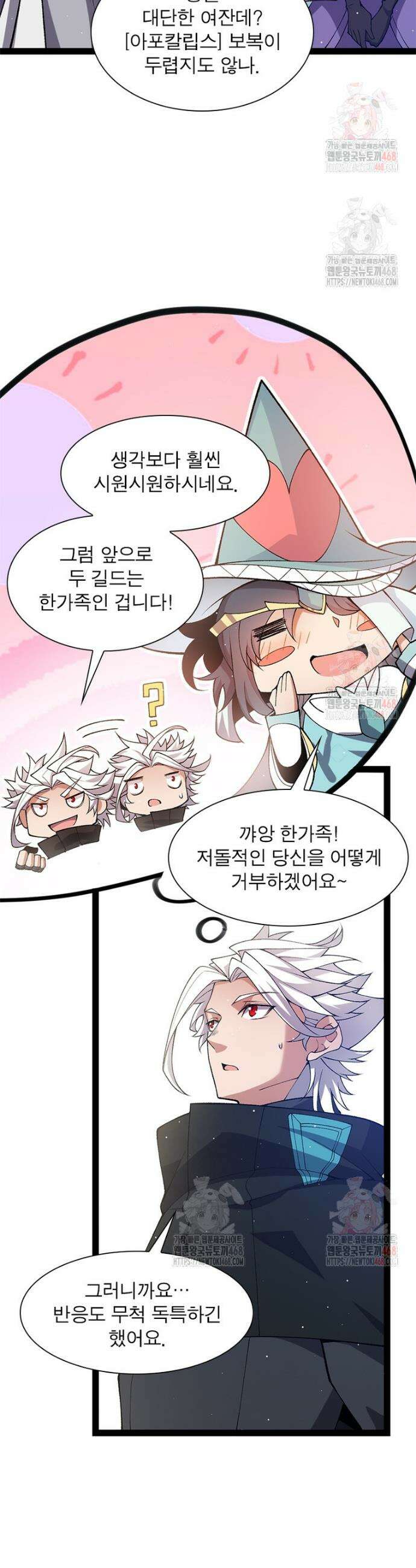 어웨이크닝: 회귀 플레이어 220화 18