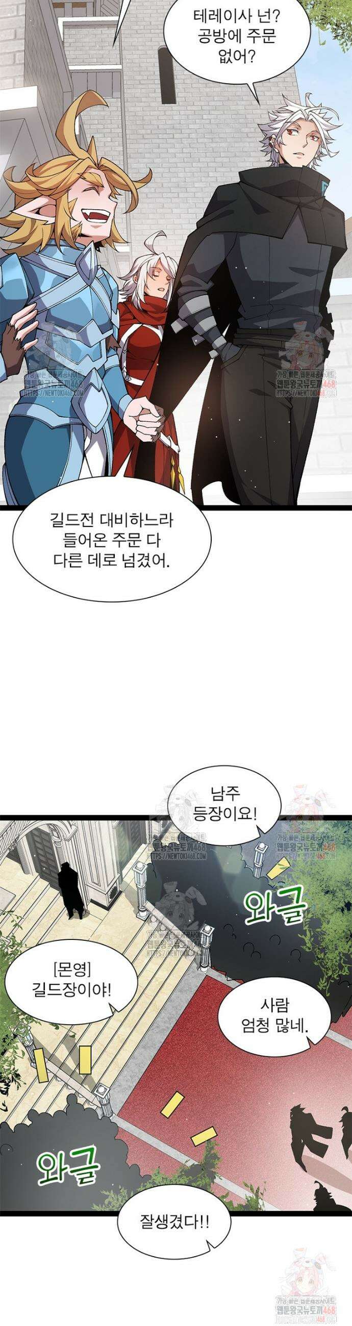 어웨이크닝: 회귀 플레이어 220화 22