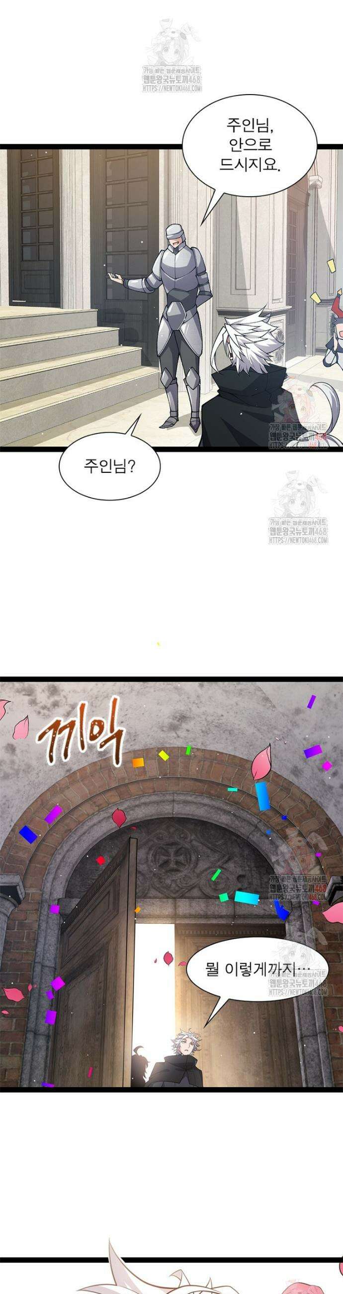 어웨이크닝: 회귀 플레이어 220화 23