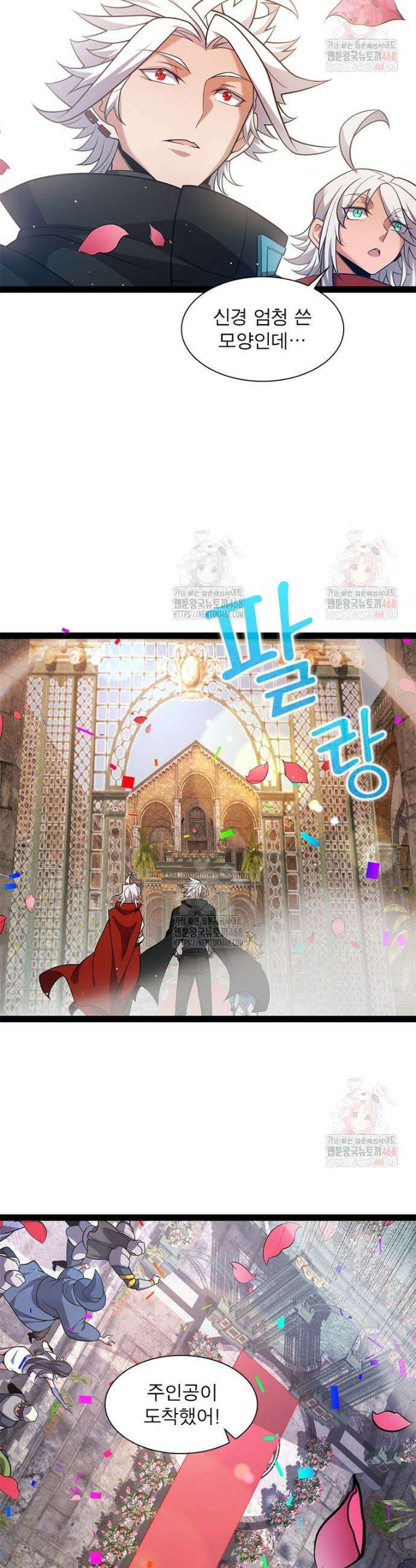 어웨이크닝: 회귀 플레이어 220화 24