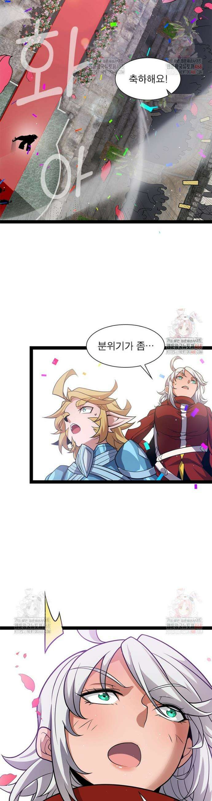 어웨이크닝: 회귀 플레이어 220화 25