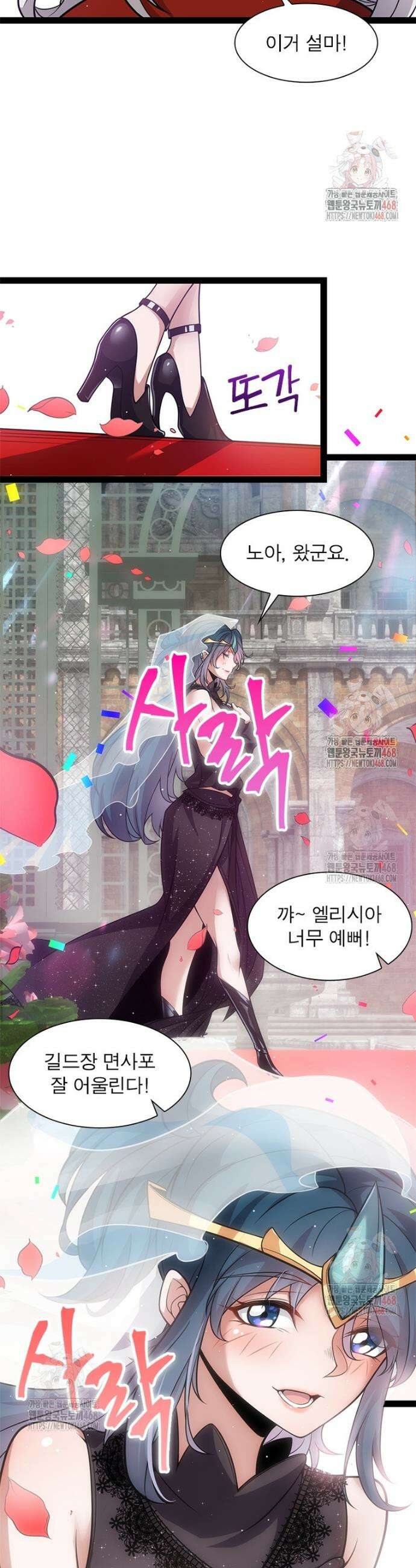 어웨이크닝: 회귀 플레이어 220화 26