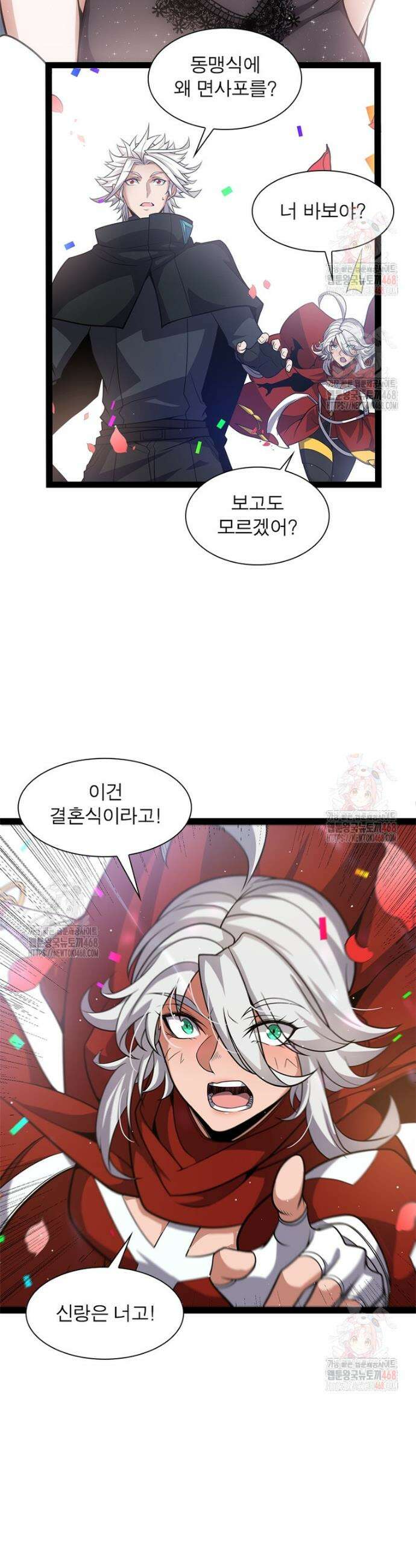어웨이크닝: 회귀 플레이어 220화 27