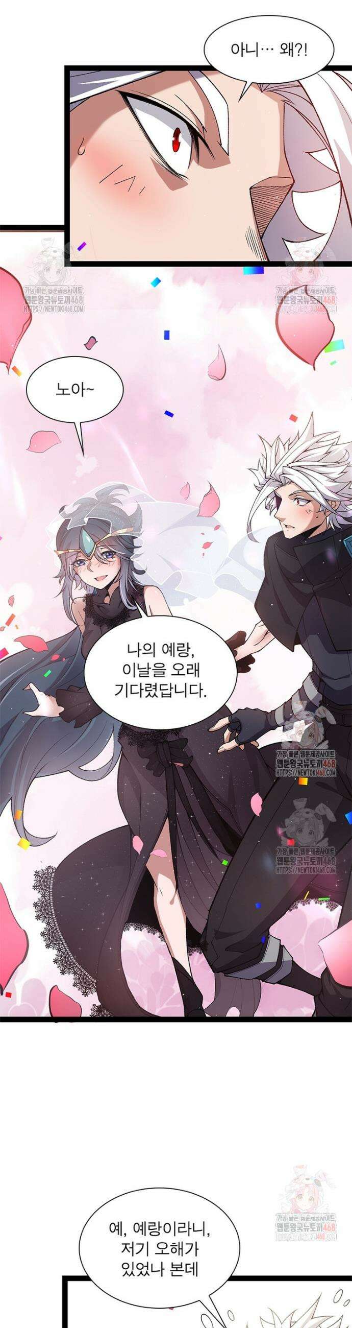 어웨이크닝: 회귀 플레이어 220화 28