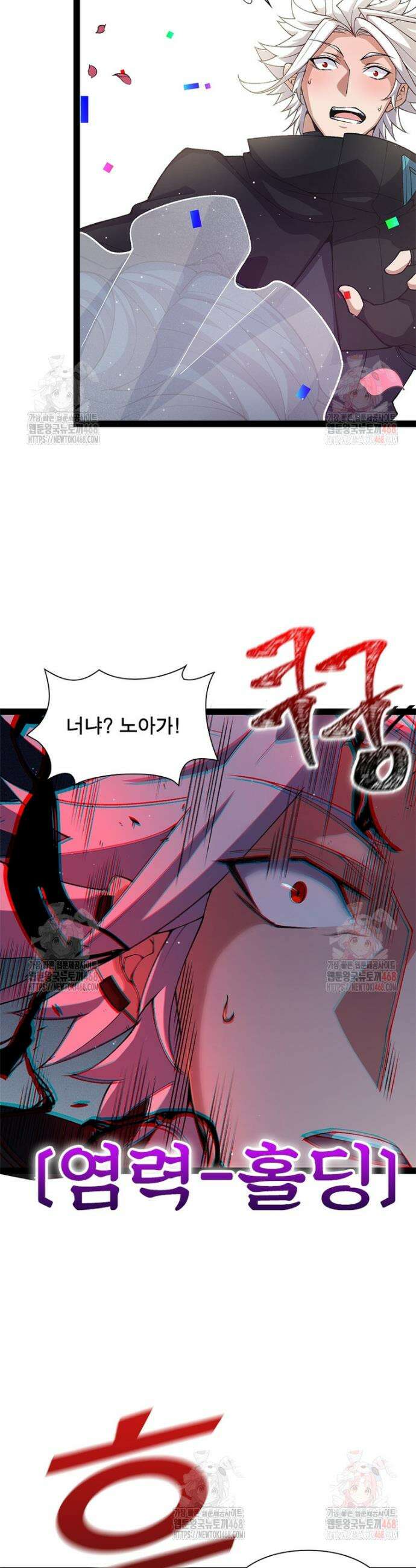 어웨이크닝: 회귀 플레이어 220화 29