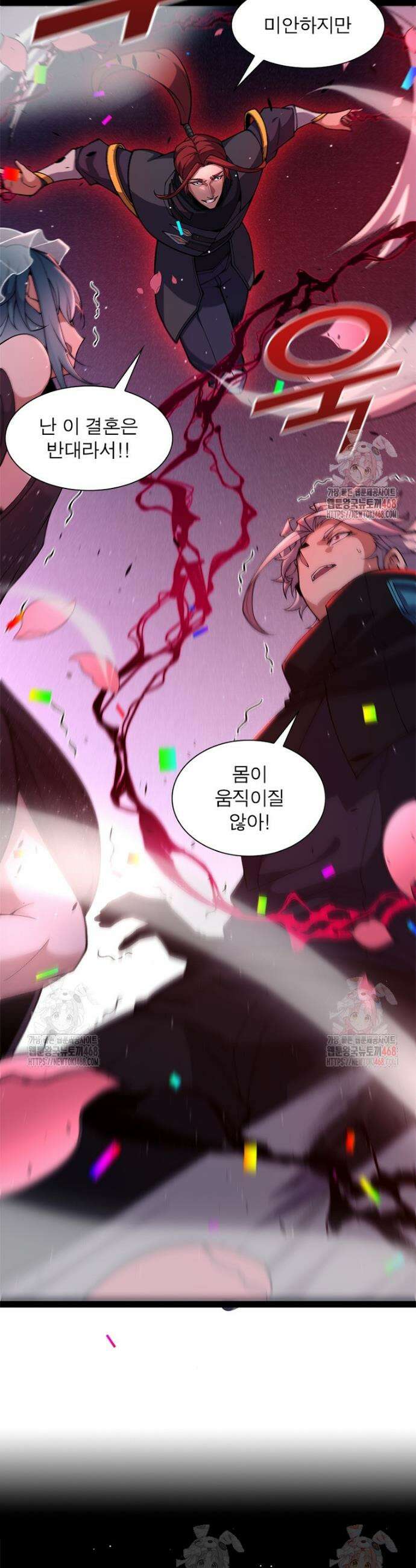 어웨이크닝: 회귀 플레이어 220화 30