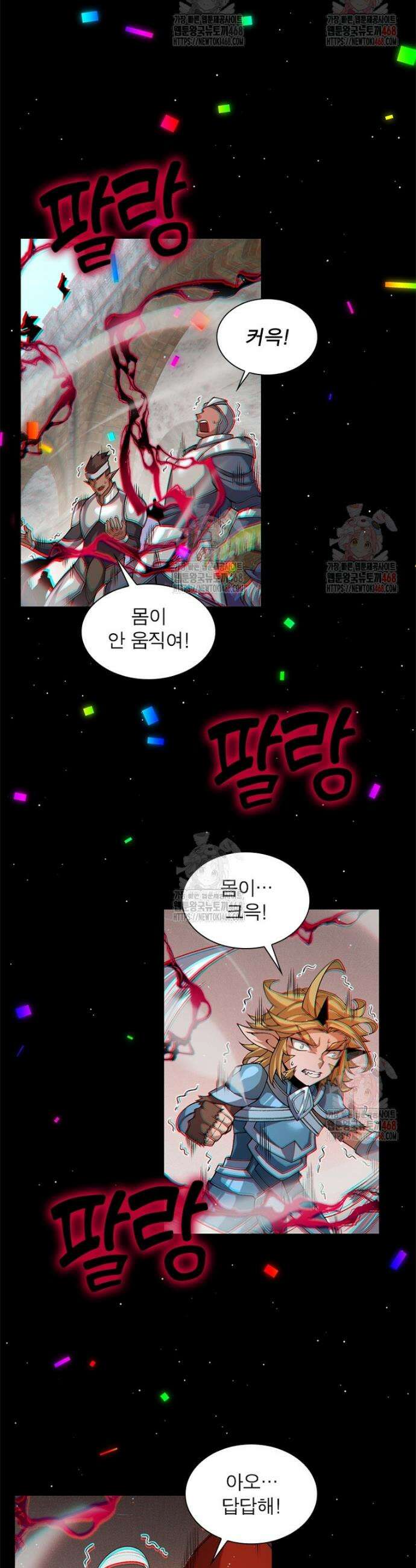 어웨이크닝: 회귀 플레이어 220화 31