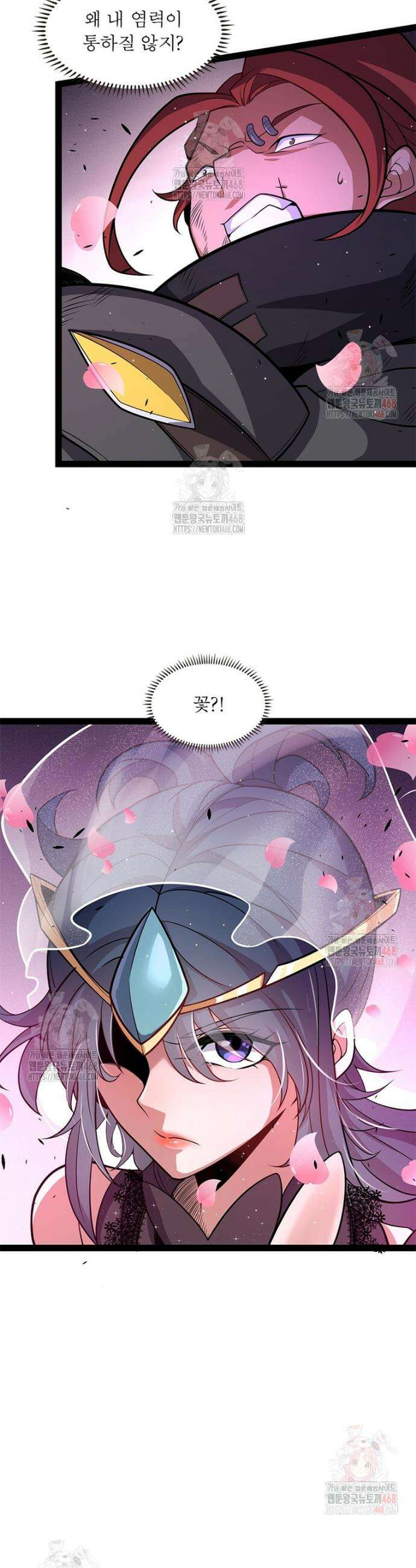 어웨이크닝: 회귀 플레이어 220화 36
