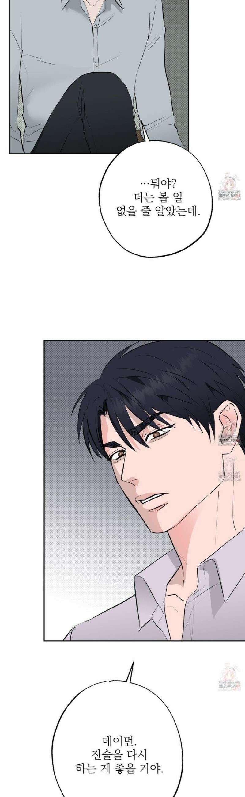 블랙쉽 45화 2