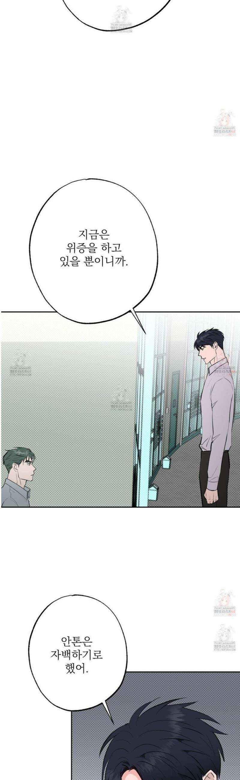 블랙쉽 45화 3
