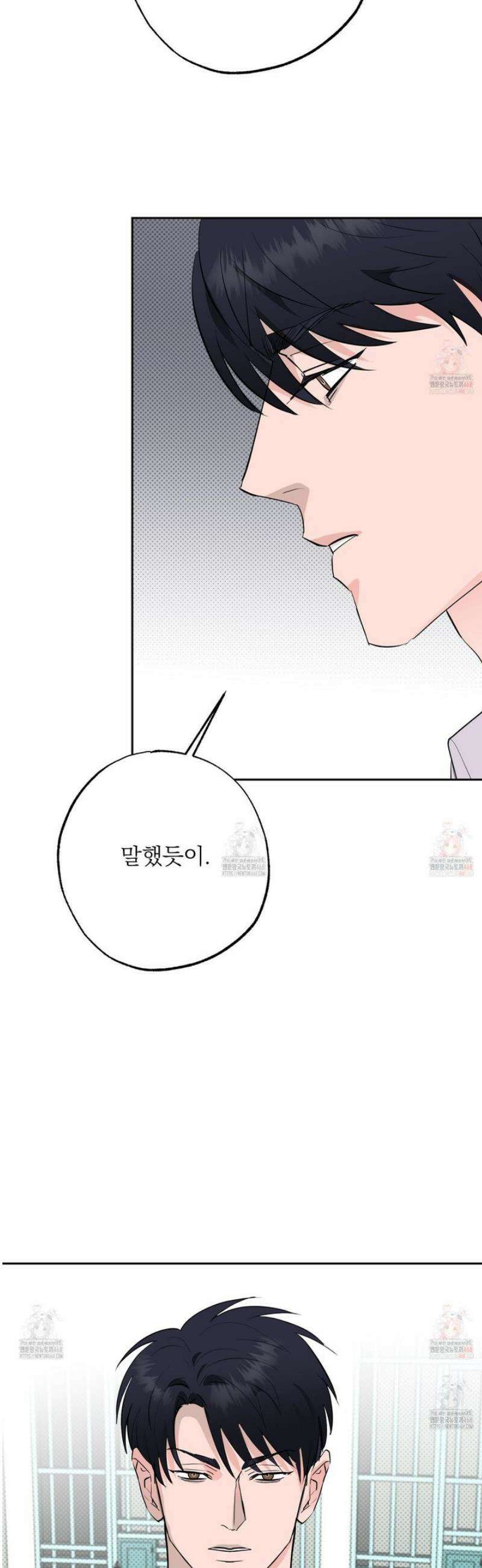 블랙쉽 45화 6
