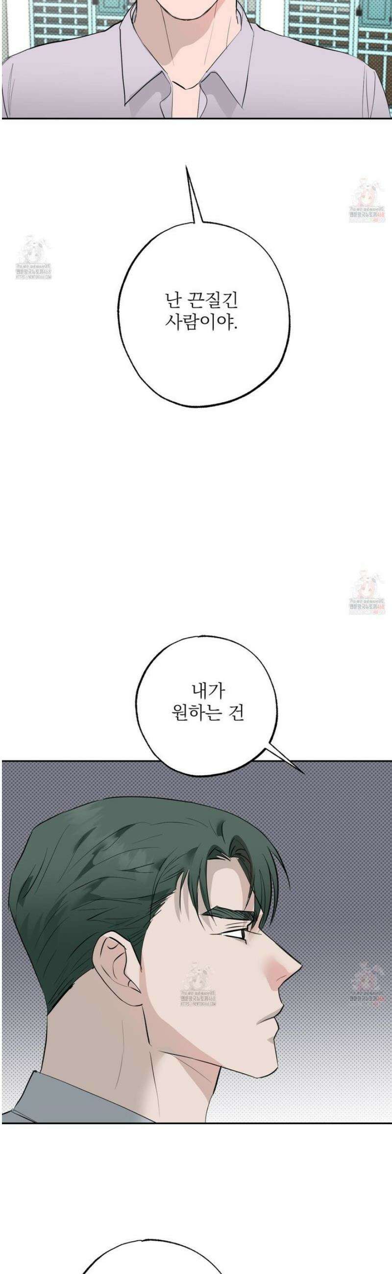 블랙쉽 45화 7