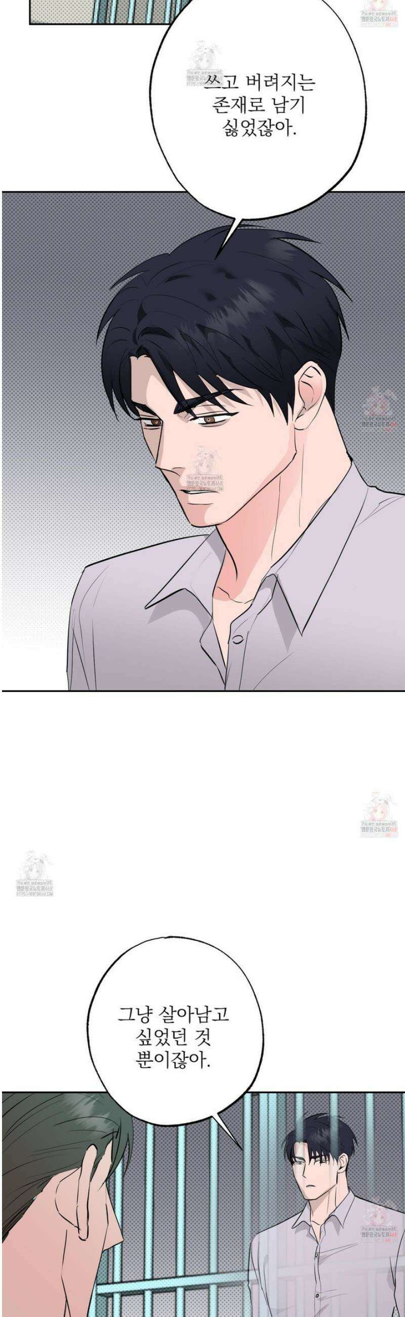 블랙쉽 45화 9