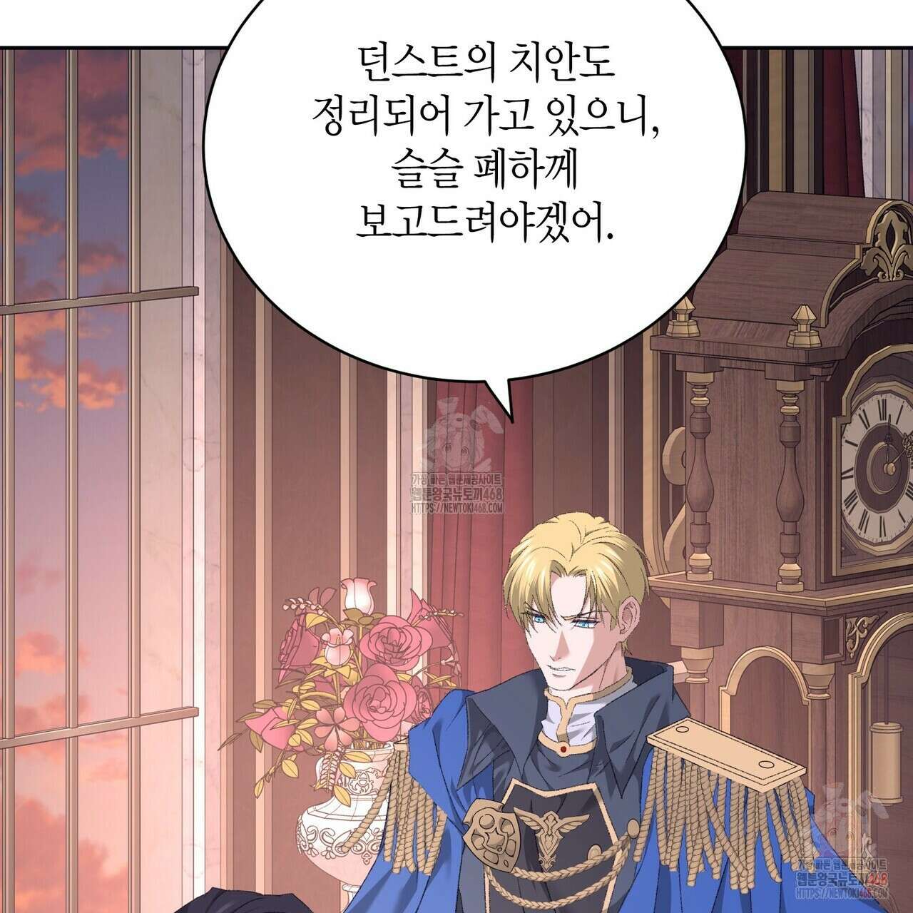 베스퍼 29화(시즌2) 5