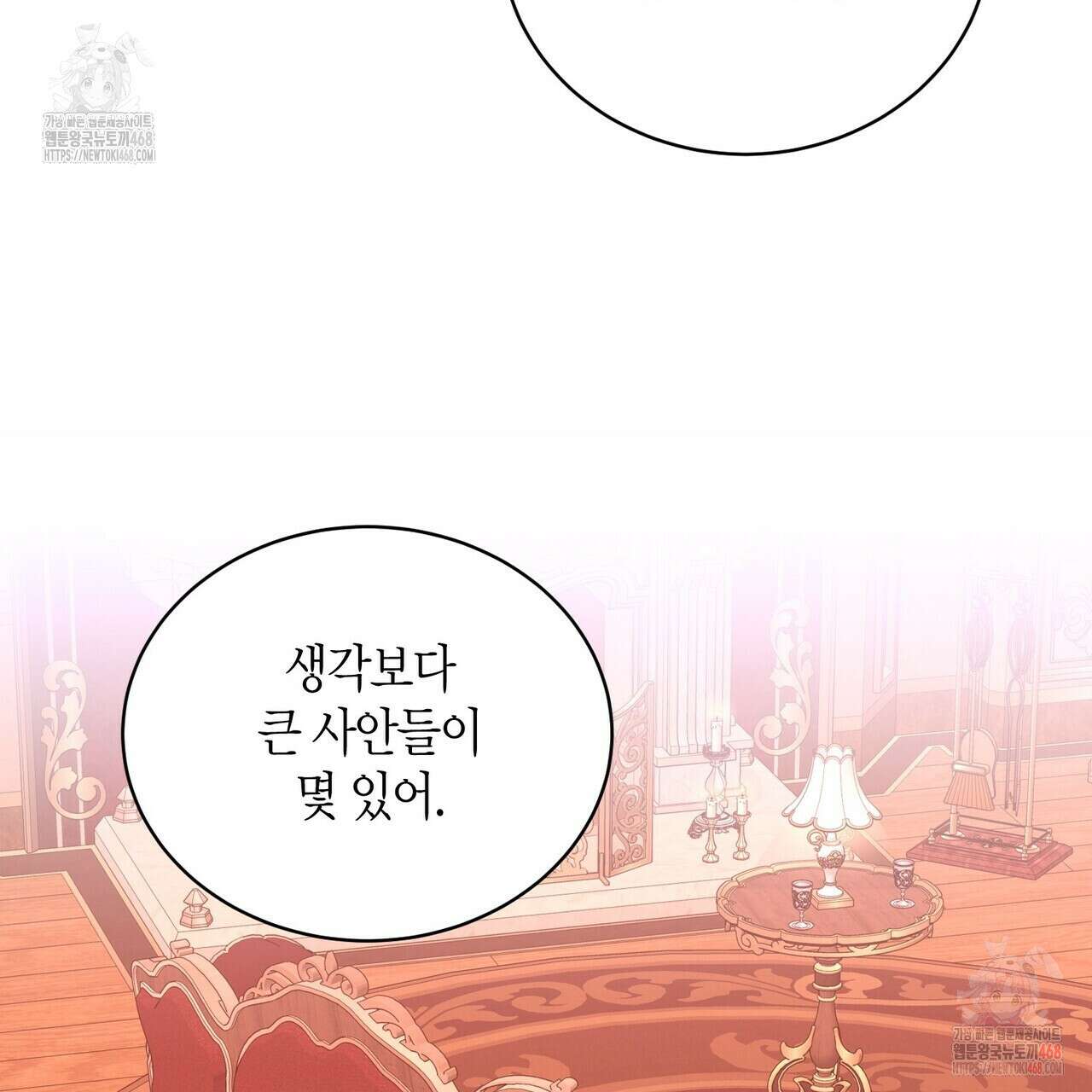 베스퍼 29화(시즌2) 10