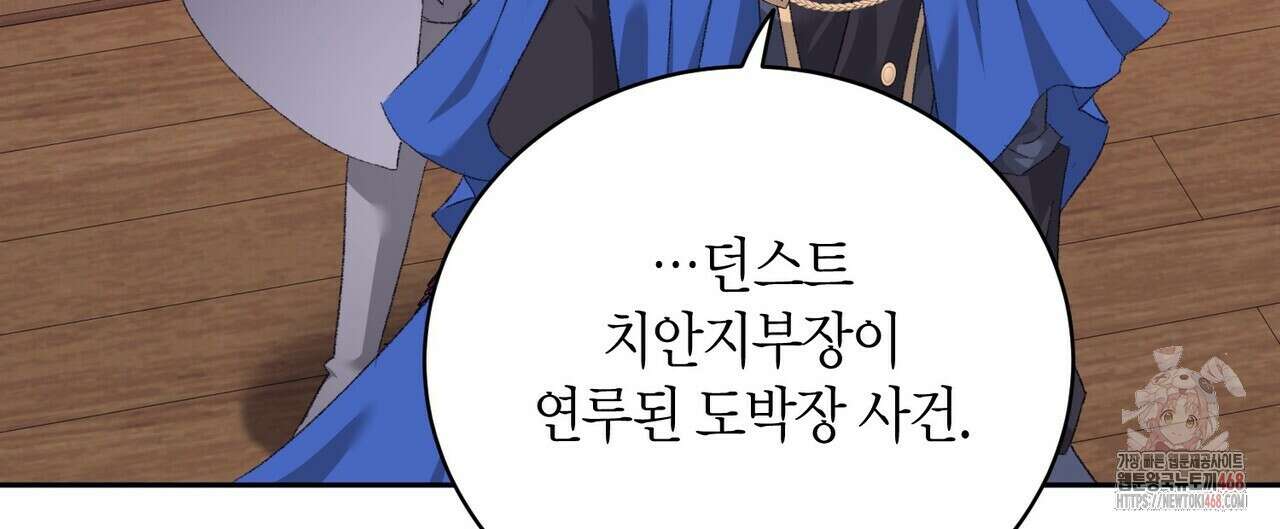 베스퍼 29화(시즌2) 12