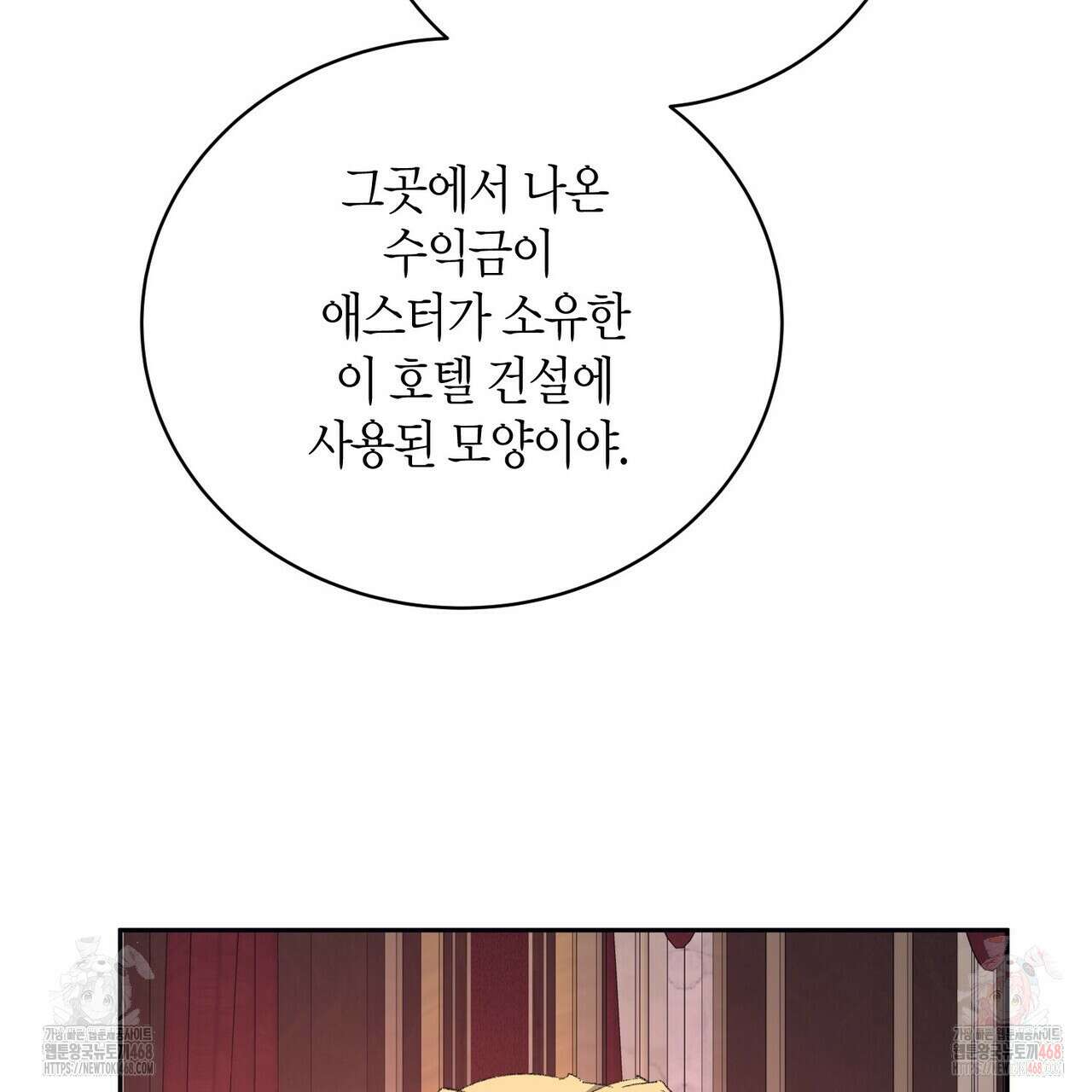 베스퍼 29화(시즌2) 13