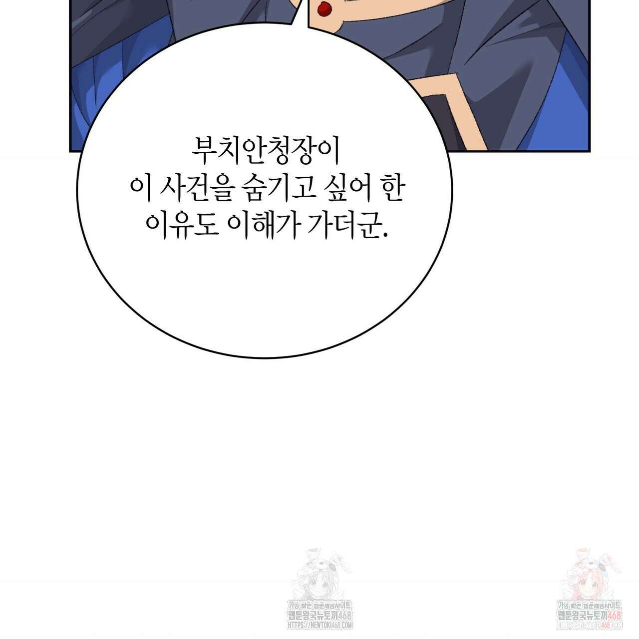 베스퍼 29화(시즌2) 15