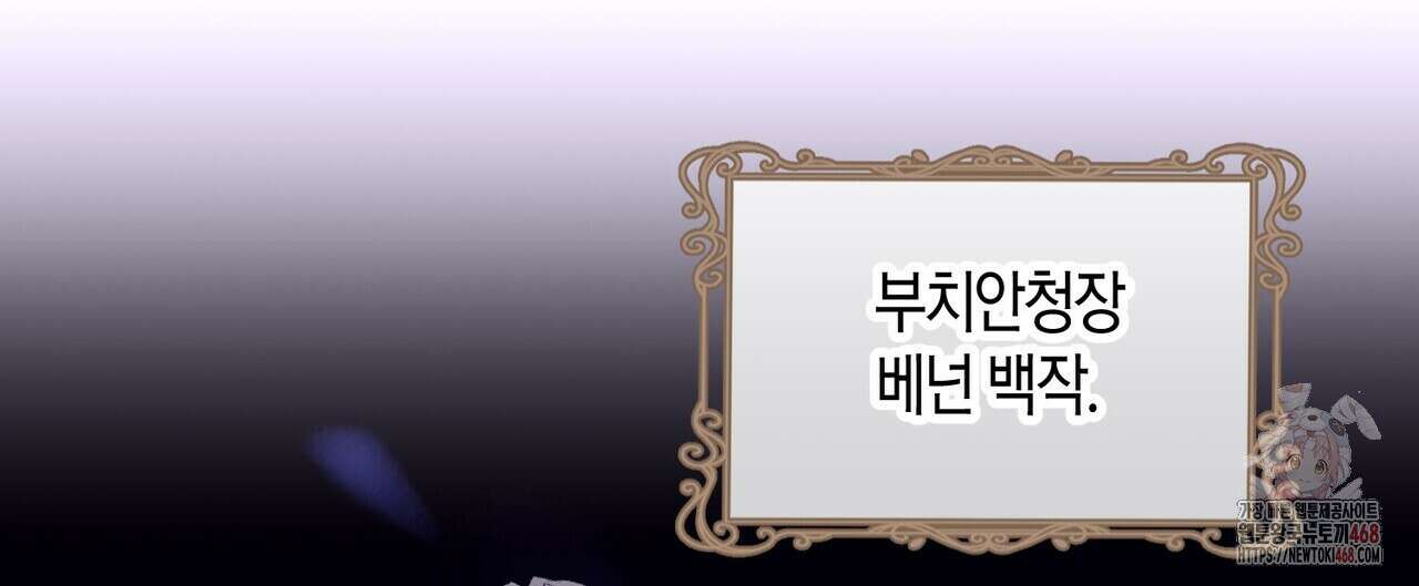베스퍼 29화(시즌2) 16