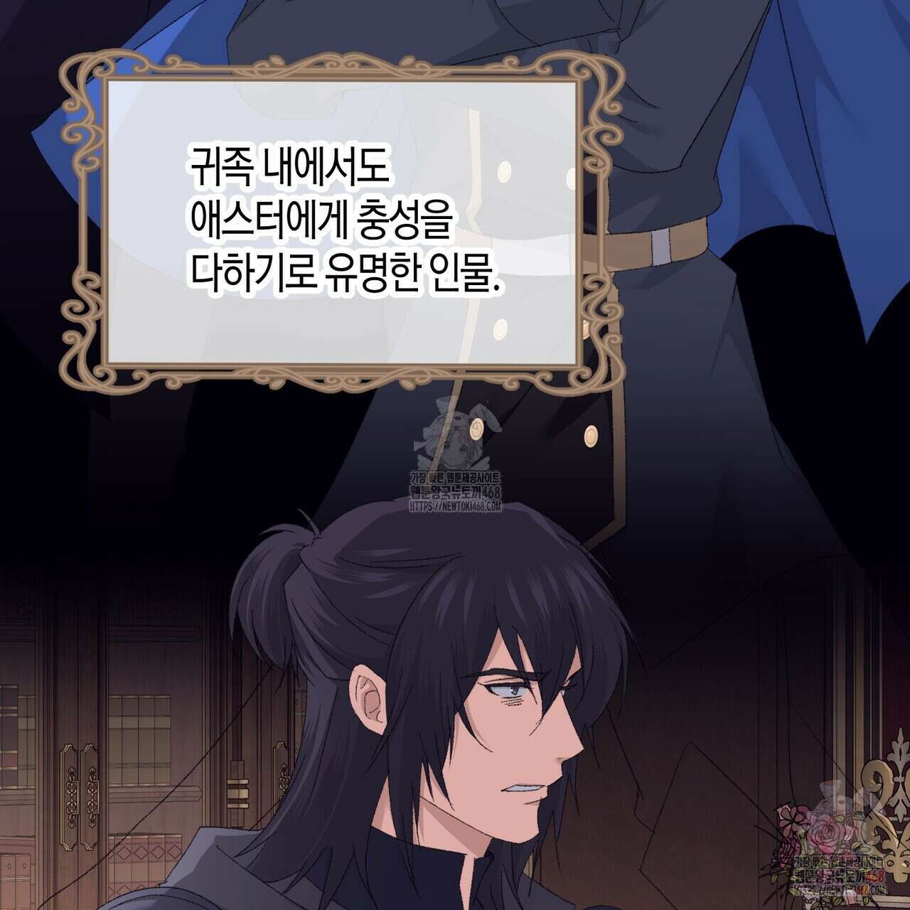 베스퍼 29화(시즌2) 18